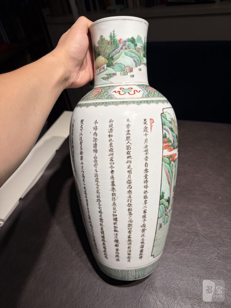 清康熙 五彩“后赤壁赋”诗文观音瓶 - 图14